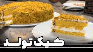 کیک تولد با نواب ابراهیمی, کیک انبه و زعفرون - Birthday cake with saffron and mango, Navab Ebrahimi