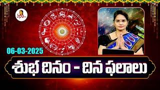 Daily Rasi Phalalu And Panchangam Telugu | 06-03-2025 | Daily Horoscope | Dr Edupuganti Padmaja Rani