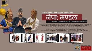 Nepa Mandal II Nepal Bhasha Theater Drama II THV Production