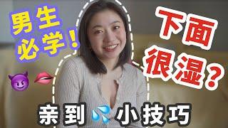 下面給妳吃！你會吃嗎？ ｜Carrie雨千