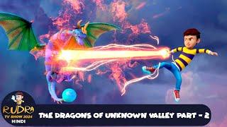 The Dragons of Unknown Vally Part 2 | अनजान घाटी के राक्षस 2 | रुद्र | Rudra 2024 | Action Cartoon