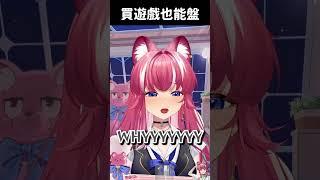 【煌Kirali】阿基玩遊戲也能盤？！ #vtuber #vtuber中文 #台V #台灣Vtuber #煌Kirali #煌Kirali精華