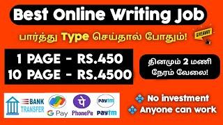 1 PAGE = Rs.450Online Writing JobOnline Typing Jobs At Home In TamilData Entry Work From Home