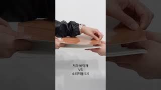 현대 L&C실험실‍‍ 층간소음 바닥재 '소리지움'  #현대lnc #현대백화점그룹 #hyundailnc