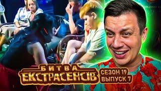 Битва экстрасенсов ►19 сезон ► Выпуск 7