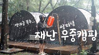 Rainfall camping with 2 large tunnel tents. Heavy rain. Disaster camping ^^7