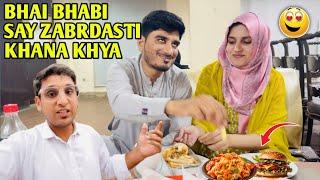 Bhai Sadaqat Or Bhabi Kiran Aj phass Gye Restaurant Py Khana Khilana Per Giya