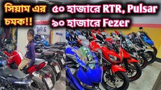 বাপ বেটার চমক!! ৫০ হাজারে RTR, Pulsar// ৯০ হাজারে Fezer//used bike price in bd 2025//2nd hand bike