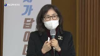 전남교육연수원, 2022. 전남교육연수포럼 개최