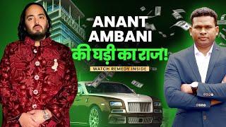 RED & SKELETON Watch Remedy| Anant Ambani's Wristwatch Secret| Watch Analysis by Sudhir Kove