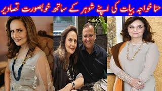 HINA KHAWAJA UNSEEN PICTURES WITH HER HUSBAND 2021.