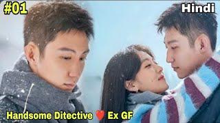 Part-1| Handsome Ditective ️ Ex GF | Love Song In Winter (2024) New Chinese Drama Explain In Hindi