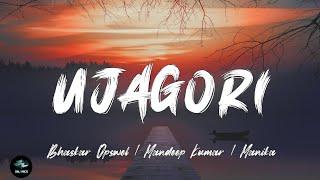 Ujagori | Bhaskar Opswel | Mandeep Kumar | Manika | (Unofficial Lyrics Video) | dblyrics