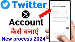 Twitter account kaise banaye | x account kaise banaye | twitter ki id kaise banaen | x | twitter