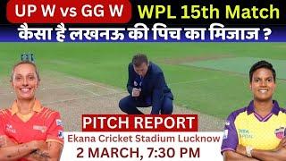 UP W vs GG W Pitch report / Ekana stadium lucknow pitch report / lucknow pitch report