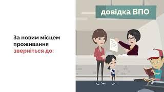 Як встати на облік внутрішньо переміщених осіб