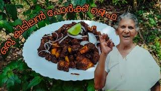 ഒരു കിടിലൻ പോർക്ക്‌ ഫ്രൈ  |  A delicious pork fry by Annammachedathi Special 