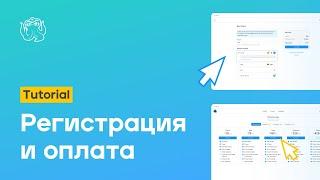 Начало работы: регистрация, активация и оплата | Octo Browser Tutorial