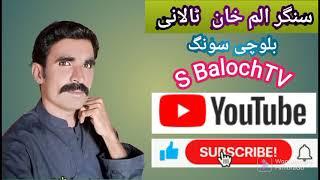 singer Alam Khan talaani balochi song