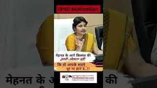 UPSC Path Motivation Please Subscribe -  @TheHinduZone