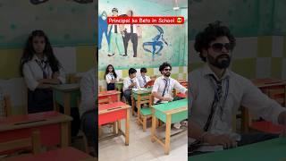 Principal ka Beta in School  #shorts #ytshorts #principal #teratrigun #schoolshorts