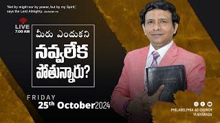 మీరు ఎందుకని నవ్వలేకపోతున్నారు? || 25-10-2024 Fri || Rev. Charles P. Jacob || Philadelphia AG Church