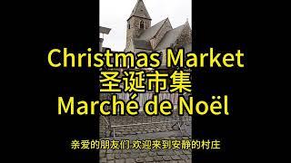 Christmas Market in the Tranquil Village宁静村庄的迷人圣诞市集Marché de Noël  dans le Village Tranquille