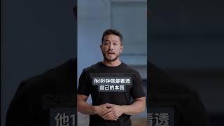 三种洞察世事的高手 #思维认知 #提升自我