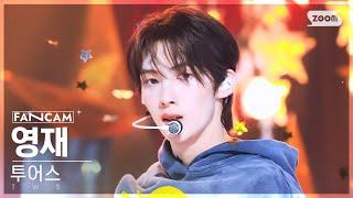 [안방1열 직캠4K] 투어스 영재 '마지막 축제' (TWS YOUNGJAE 'Last Festival' FanCam) @SBS Inkigayo 241201