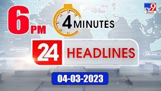 4 Minutes 24 Headlines | 6 PM | 04 -03 -2023 - TV9