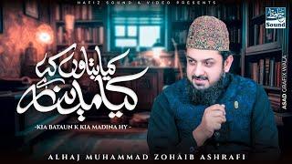 Beautiful Naat Sharif 2024 | Kya Bataon K Kiya Madina Hai | Muhammad Zohaib Ashrafi