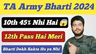 TA Army Bharti 2024 ll Big Update Official Notification Out  ll 10th Pass 45% Number Nhi Hai 