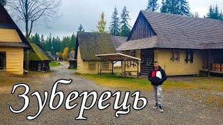 ЗУБЕРЕЦЬ, СЛОВАЧЧИНА  | Музей Оравського села