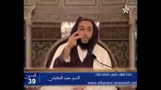 أهـمية مـذاكـرة الـفـقـه عـنـد الــسـلــف - - الشيخ سعيد الكملي