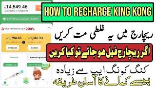 King Kong Best Earning App | King Kong Recharge | Withdraw | Helpline | Earning App #kingkong