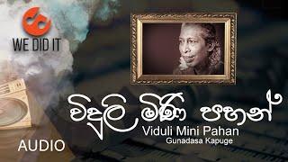 Viduli Mini Pahan ( විදුලී මිණි පහන් ) | Gunadasa Kapuge | Sinhala Songs