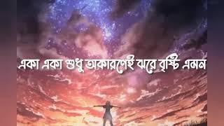 Ei Obelay এই অব ল য শ র ন মহ ন SLOW REVERB Bangla Lofi