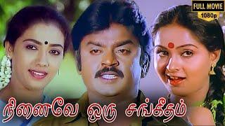 Ninaive Oru Sangeetham Full Movie HD | Vijaykanth | Radha | Rekha | Ilaiyaraaja