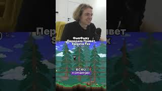 twitch: fivfiv001 #fivfiv001 #фывфыв #fivfiv #twitch #майнкрафт