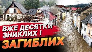 ПОВІНЬ В ЄВРОПІ ЛИШЕ НАБИРАЄ СИЛИ! А масштаби РУЙНУВАННЯ вже РЕКОРДНІ!