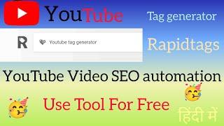 Rapidtags YouTube Tag Generator || Rapidtags Use Kaise Kare