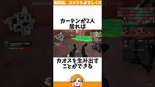 【劣化版】2カーテンで擬似ネオンカーテンを作ってみたww【VALORANT/フルパコンペ/HYORU】#VALORANT #ヴァロラント #valorantショート #valorantクリップ