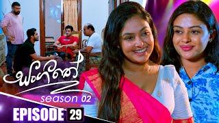 Sangeethe (සංගීතේ) | Season 02 | Episode 29 | 07th November 2024