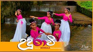 Uduravi_ උඳුරාවී _Cover by Mihinula Dancing Team