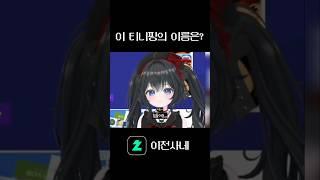 상상 이상의 티니핑 맞추기 #shorts
