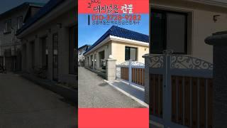 올리모델링 끝낸....마당 넓은 교동 근린생활 건물 #강릉부동산 #박소장 #교동건물