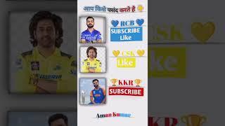 abaki bar 2025 mein IPL match jo hoga kaun-kaun jitega RCB ,CSK ya KKR  #viralvideo #cricket