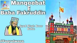 Baba Fakruddin Manqeebat | Faqrulwara | Penukonda
