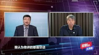 台湾名嘴邱毅：用和平备忘录来换取统一，大家要做好准备回归祖国