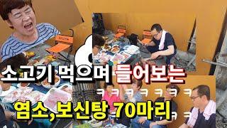 Gongju Trip to Spring Outing #Beef Eating Show #Country Trip #Video I watch when I want to laugh